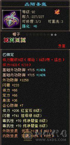 🍎余生推荐🍎满8雕+极限6带7+高减抗+高血量
