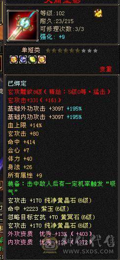 🍎余生推荐🍎满8雕+极限6带7+高减抗+高血量