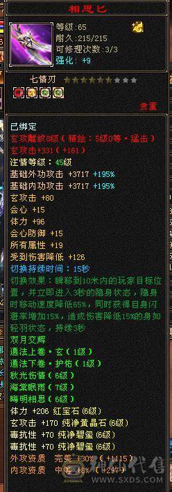 🍎余生推荐🍎满8雕+极限6带7+高减抗+高血量