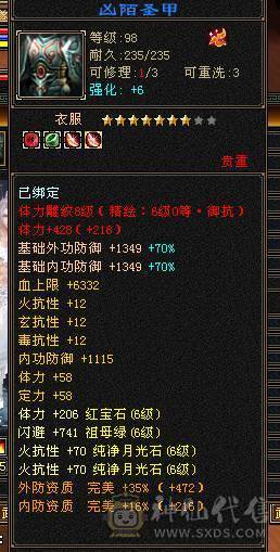 🍎余生推荐🍎满8雕+极限6带7+高减抗+高血量