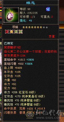 🍎余生推荐🍎满8雕+极限6带7+高减抗+高血量