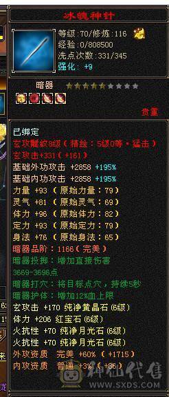 🍎余生推荐🍎满8雕+极限6带7+高减抗+高血量