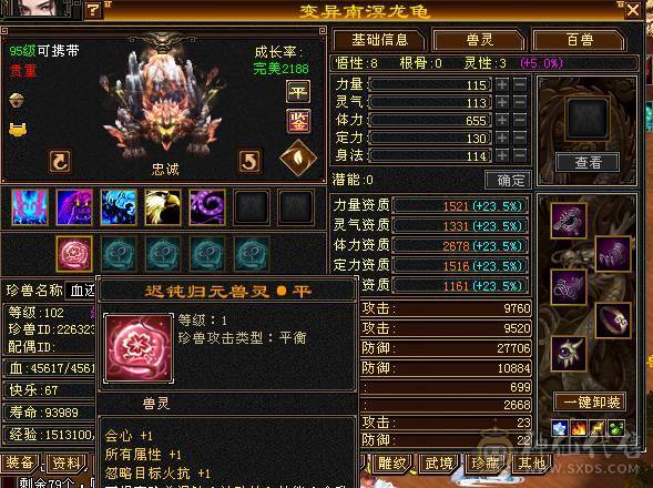 🍎余生推荐🍎满8雕+极限6带7+高减抗+高血量