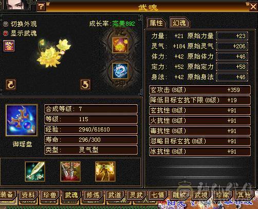 🍎余生推荐🍎满8雕+极限6带7+高减抗+高血量
