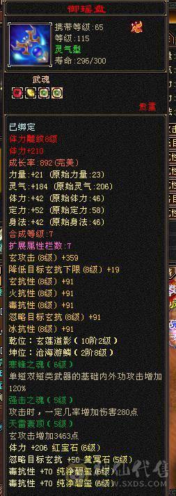 🍎余生推荐🍎满8雕+极限6带7+高减抗+高血量