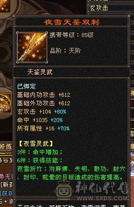 🍎余生推荐🍎满8雕+极限6带7+高减抗+高血量