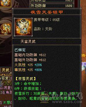 🍎余生推荐🍎满8雕+极限6带7+高减抗+高血量