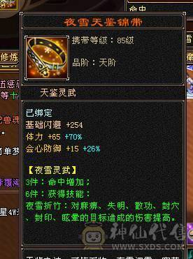 🍎余生推荐🍎满8雕+极限6带7+高减抗+高血量