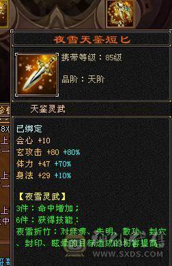 🍎余生推荐🍎满8雕+极限6带7+高减抗+高血量