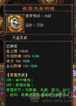 🍎余生推荐🍎满8雕+极限6带7+高减抗+高血量