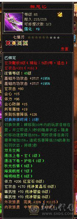 🍎余生推荐🍎满8雕+极限6带7+高减抗+高血量