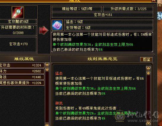 🍎余生推荐🍎满8雕+极限6带7+高减抗+高血量