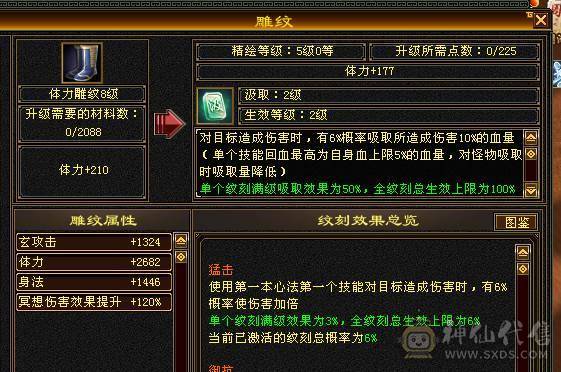 🍎余生推荐🍎满8雕+极限6带7+高减抗+高血量