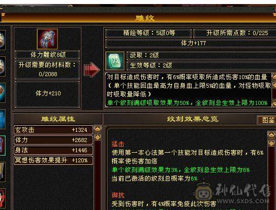 🍎余生推荐🍎满8雕+极限6带7+高减抗+高血量