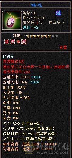 移动粉丝团：绝.帅.满6体6属.双休.5神.赤兔.特等价.嘉年华.仙台.紫宵剑.葫芦.帅的掉渣.1V1.7级随便秒（退游来个兄弟接手）