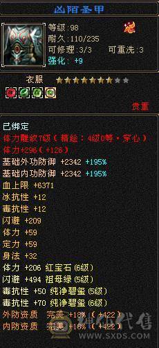 移动粉丝团：绝.帅.满6体6属.双休.5神.赤兔.特等价.嘉年华.仙台.紫宵剑.葫芦.帅的掉渣.1V1.7级随便秒（退游来个兄弟接手）