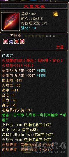 移动粉丝团：绝.帅.满6体6属.双休.5神.赤兔.特等价.嘉年华.仙台.紫宵剑.葫芦.帅的掉渣.1V1.7级随便秒（退游来个兄弟接手）