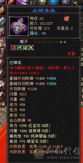 移动粉丝团：绝.帅.满6体6属.双休.5神.赤兔.特等价.嘉年华.仙台.紫宵剑.葫芦.帅的掉渣.1V1.7级随便秒（退游来个兄弟接手）