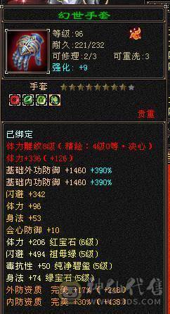 移动粉丝团：绝.帅.满6体6属.双休.5神.赤兔.特等价.嘉年华.仙台.紫宵剑.葫芦.帅的掉渣.1V1.7级随便秒（退游来个兄弟接手）