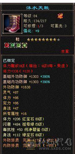 移动粉丝团：绝.帅.满6体6属.双休.5神.赤兔.特等价.嘉年华.仙台.紫宵剑.葫芦.帅的掉渣.1V1.7级随便秒（退游来个兄弟接手）