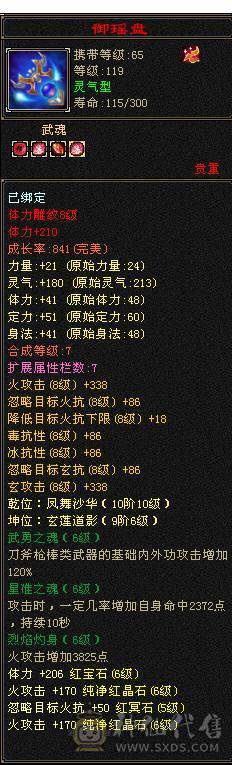 移动粉丝团：绝.帅.满6体6属.双休.5神.赤兔.特等价.嘉年华.仙台.紫宵剑.葫芦.帅的掉渣.1V1.7级随便秒（退游来个兄弟接手）