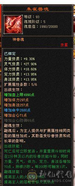 移动粉丝团：绝.帅.满6体6属.双休.5神.赤兔.特等价.嘉年华.仙台.紫宵剑.葫芦.帅的掉渣.1V1.7级随便秒（退游来个兄弟接手）