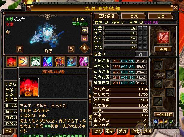 移动粉丝团：绝.帅.满6体6属.双休.5神.赤兔.特等价.嘉年华.仙台.紫宵剑.葫芦.帅的掉渣.1V1.7级随便秒（退游来个兄弟接手）