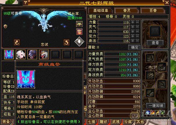 移动粉丝团：绝.帅.满6体6属.双休.5神.赤兔.特等价.嘉年华.仙台.紫宵剑.葫芦.帅的掉渣.1V1.7级随便秒（退游来个兄弟接手）