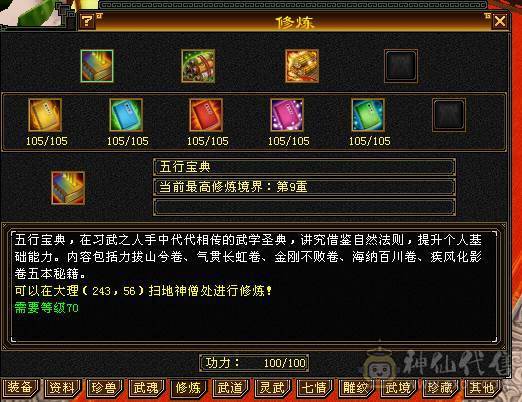 移动粉丝团：绝.帅.满6体6属.双休.5神.赤兔.特等价.嘉年华.仙台.紫宵剑.葫芦.帅的掉渣.1V1.7级随便秒（退游来个兄弟接手）