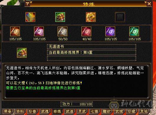 移动粉丝团：绝.帅.满6体6属.双休.5神.赤兔.特等价.嘉年华.仙台.紫宵剑.葫芦.帅的掉渣.1V1.7级随便秒（退游来个兄弟接手）