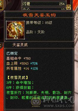 移动粉丝团：绝.帅.满6体6属.双休.5神.赤兔.特等价.嘉年华.仙台.紫宵剑.葫芦.帅的掉渣.1V1.7级随便秒（退游来个兄弟接手）