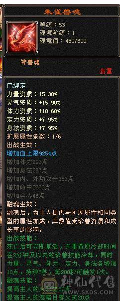 移动粉丝团：绝.帅.满6体6属.双休.5神.赤兔.特等价.嘉年华.仙台.紫宵剑.葫芦.帅的掉渣.1V1.7级随便秒（退游来个兄弟接手）