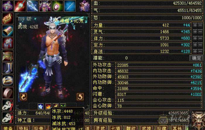冰抗800 火炕700 能抗能打 别打电话 别打电话  别打电话