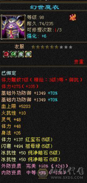 冰抗800 火炕700 能抗能打 别打电话 别打电话  别打电话