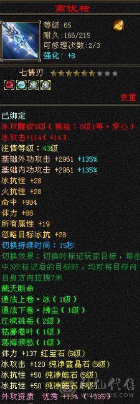 冰抗800 火炕700 能抗能打 别打电话 别打电话  别打电话