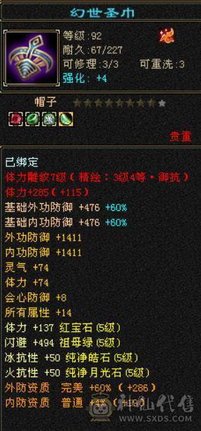 冰抗800 火炕700 能抗能打 别打电话 别打电话  别打电话