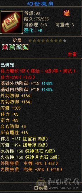 冰抗800 火炕700 能抗能打 别打电话 别打电话  别打电话