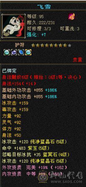 冰抗800 火炕700 能抗能打 别打电话 别打电话  别打电话