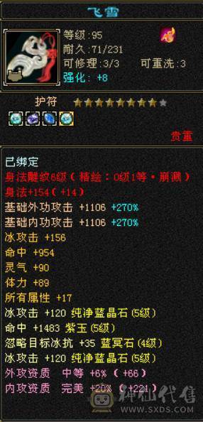冰抗800 火炕700 能抗能打 别打电话 别打电话  别打电话