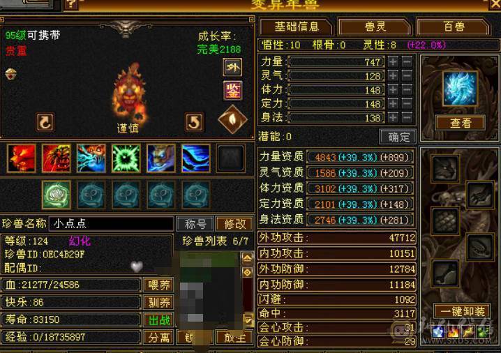 冰抗800 火炕700 能抗能打 别打电话 别打电话  别打电话