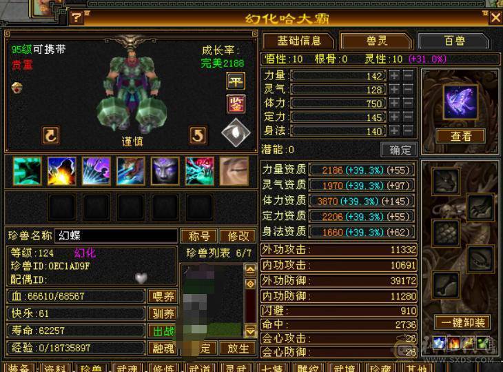 冰抗800 火炕700 能抗能打 别打电话 别打电话  别打电话