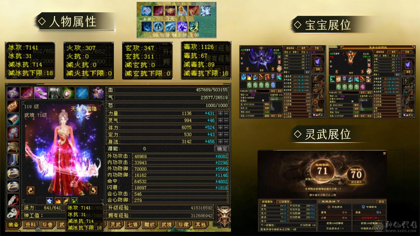 🍦星冰乐推荐 🍦：【6级天山，断桥时装，多只宝宝（带兽灵），武境已更新】