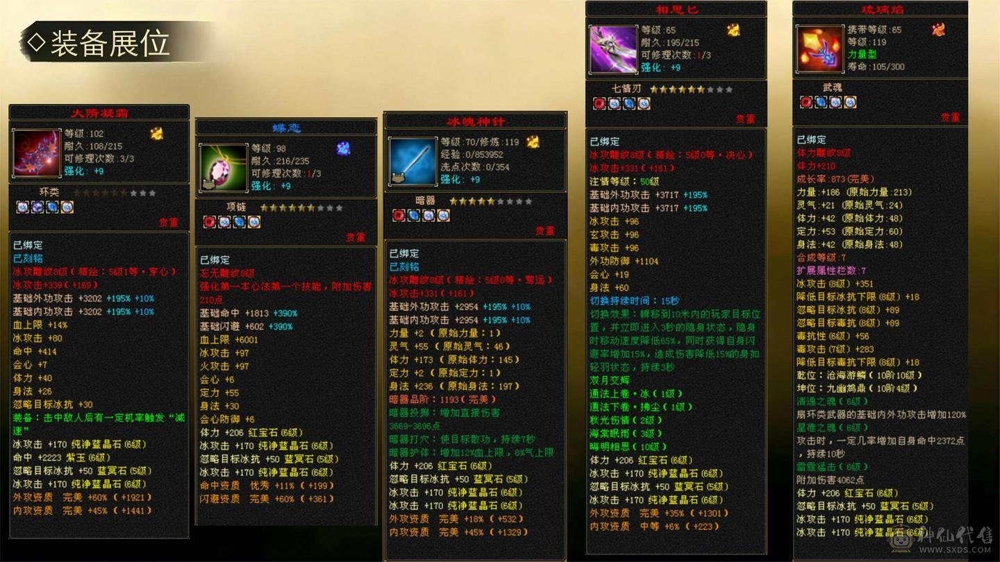 🍦星冰乐推荐 🍦：【6级天山，断桥时装，多只宝宝（带兽灵），武境已更新】