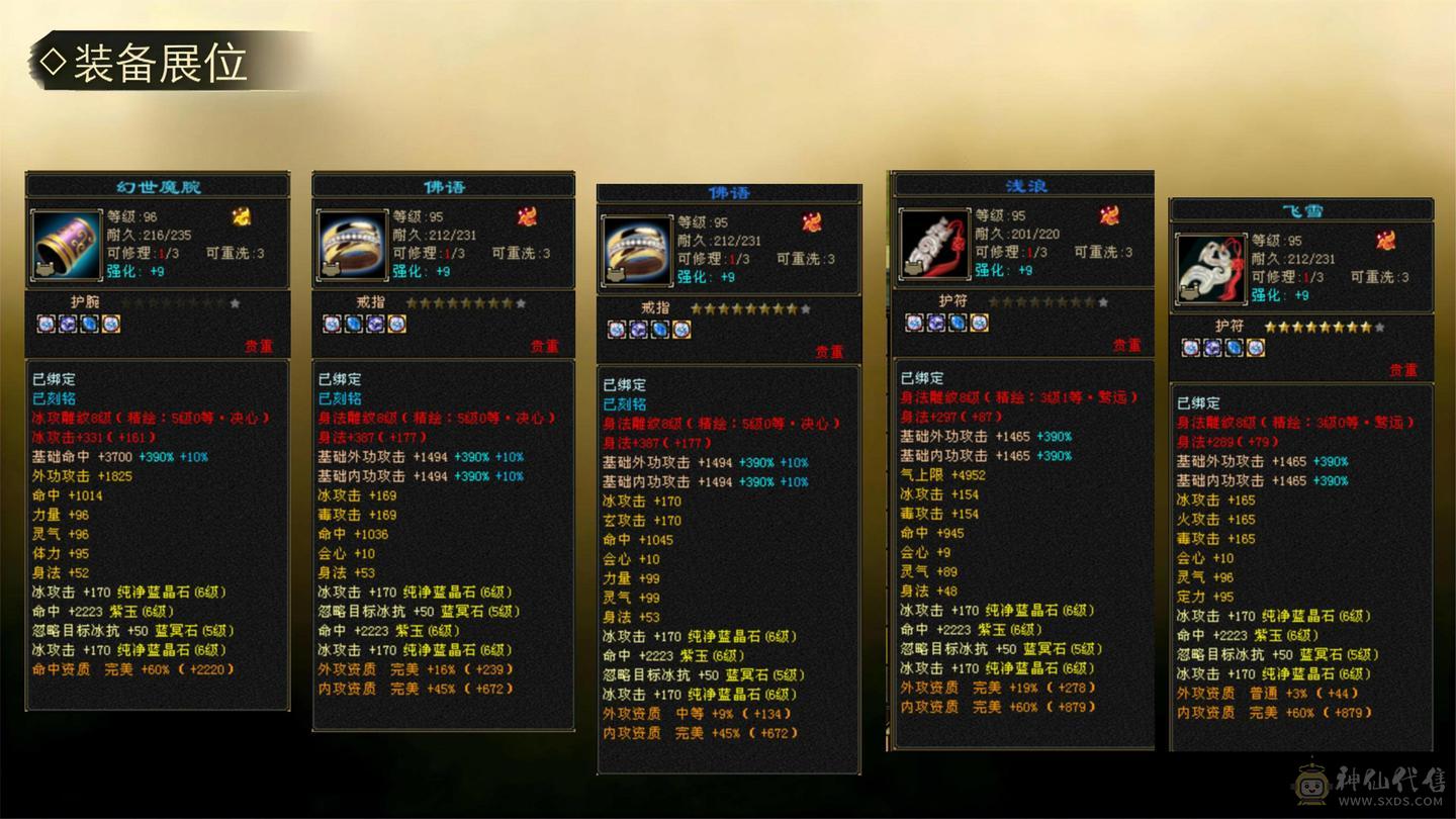 🍦星冰乐推荐 🍦：【6级天山，断桥时装，多只宝宝（带兽灵），武境已更新】