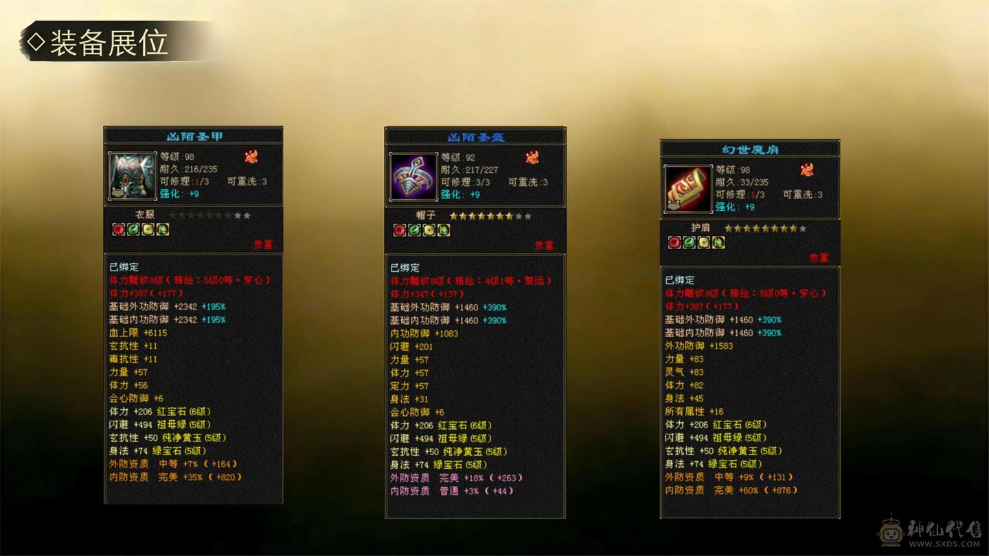 🍦星冰乐推荐 🍦：【6级天山，断桥时装，多只宝宝（带兽灵），武境已更新】