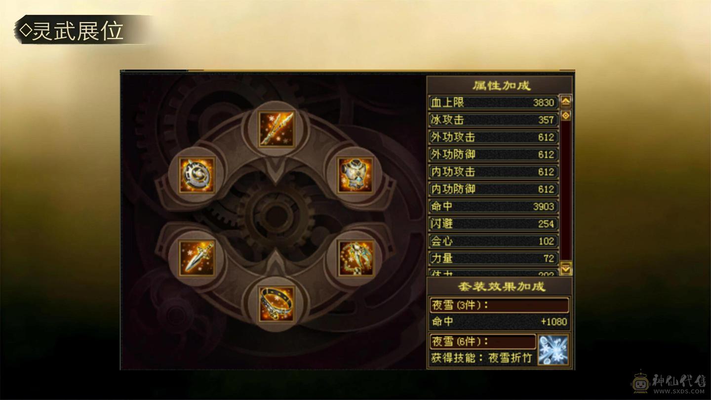🍦星冰乐推荐 🍦：【6级天山，断桥时装，多只宝宝（带兽灵），武境已更新】