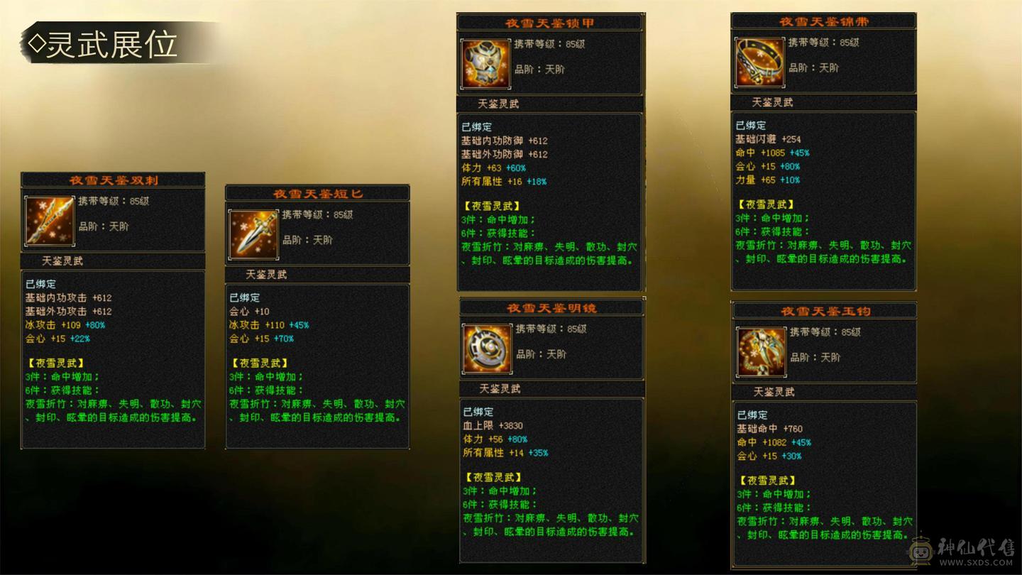 🍦星冰乐推荐 🍦：【6级天山，断桥时装，多只宝宝（带兽灵），武境已更新】