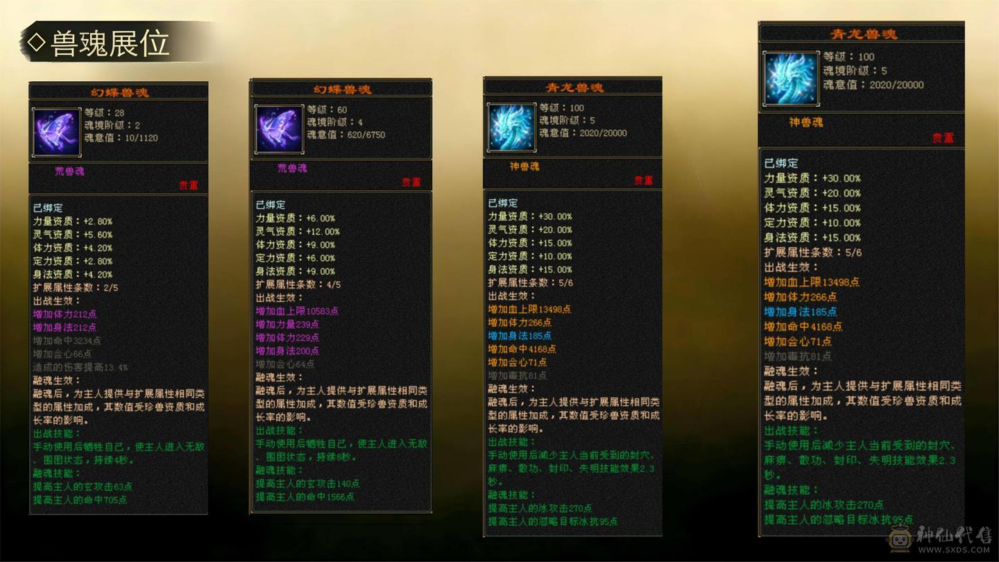 🍦星冰乐推荐 🍦：【6级天山，断桥时装，多只宝宝（带兽灵），武境已更新】