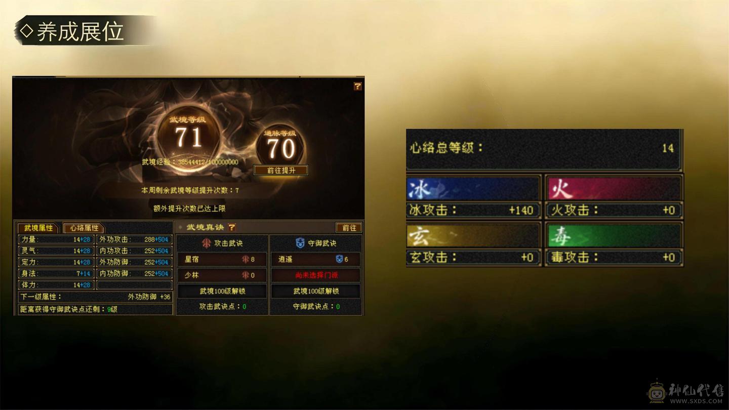 🍦星冰乐推荐 🍦：【6级天山，断桥时装，多只宝宝（带兽灵），武境已更新】