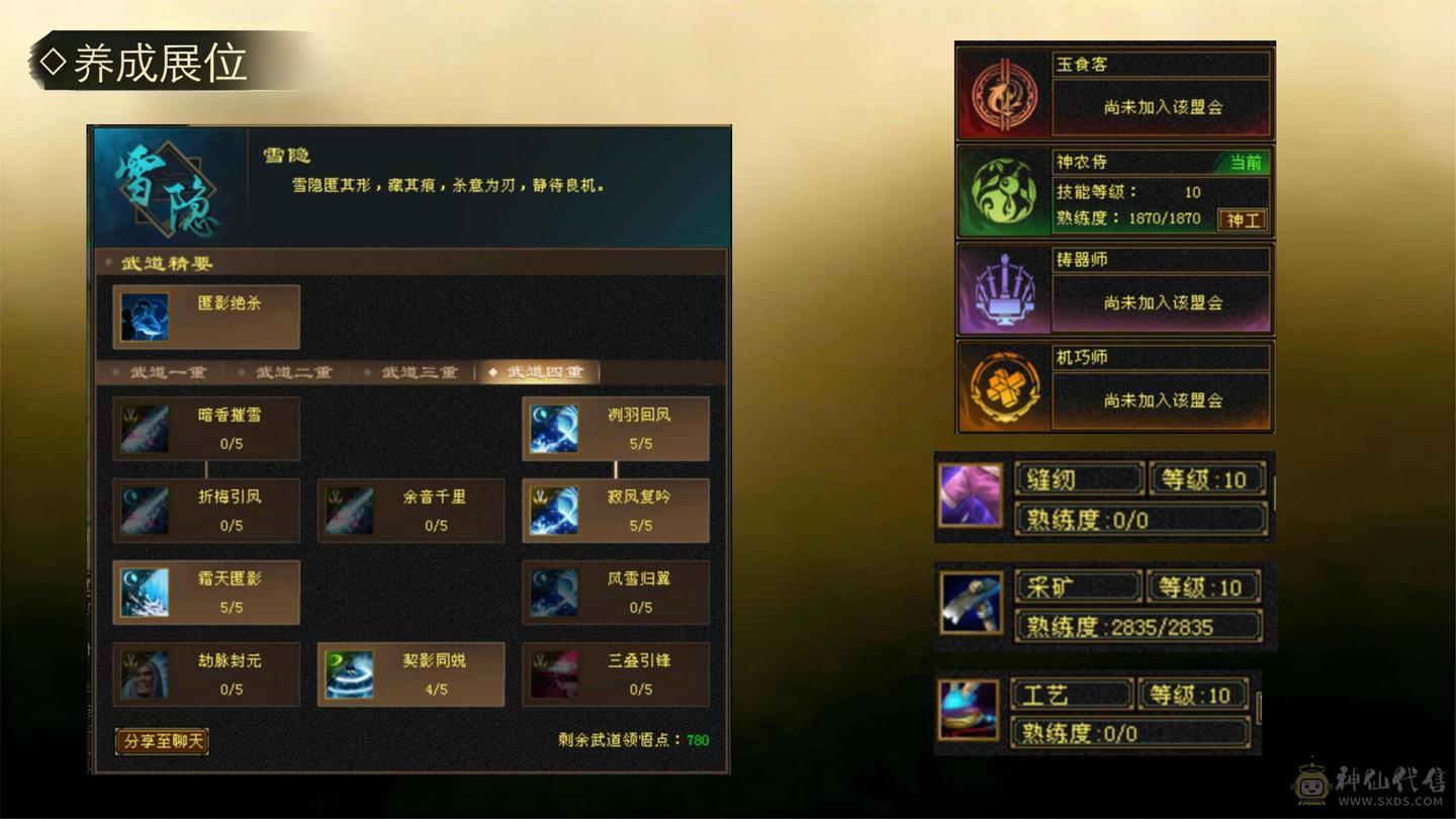 🍦星冰乐推荐 🍦：【6级天山，断桥时装，多只宝宝（带兽灵），武境已更新】